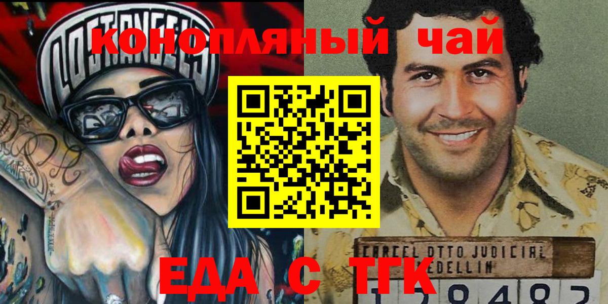 Славгород  ГАШИШ  Каннабис  Вход с VPN  Меф кристаллы 