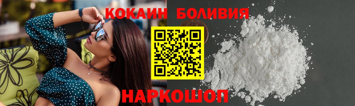 COCAIN Перу Славгород