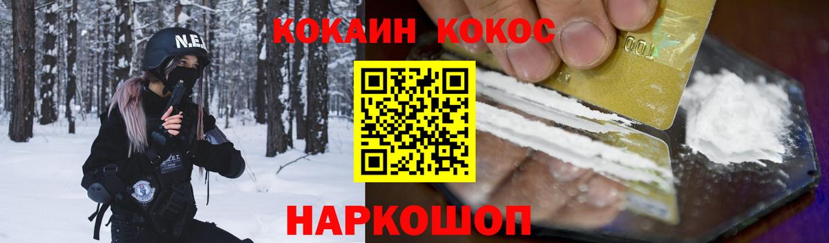 Славгород  Кокаин  Вход с VPN  Cocaine Columbia 