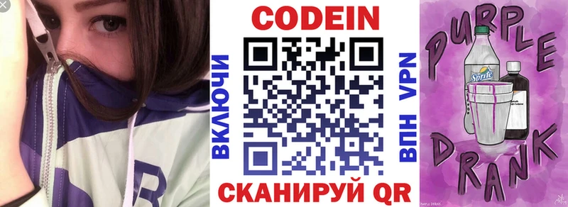 Codein Purple Drank  Славгород 