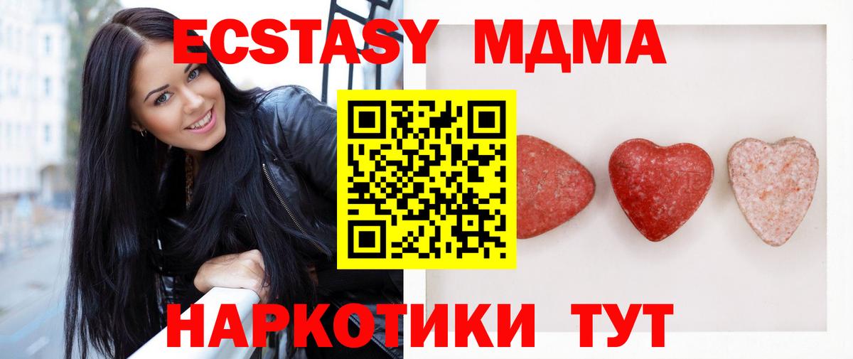ЭКСТАЗИ 250 мг  Вход с VPN  Ecstasy XTC  Славгород 
