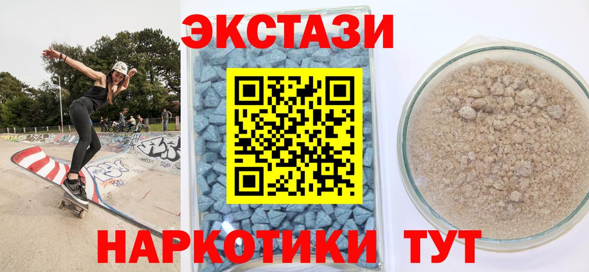 Ecstasy Cube Славгород