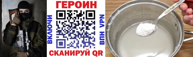 ГЕРОИН VHQ  как найти   Славгород 
