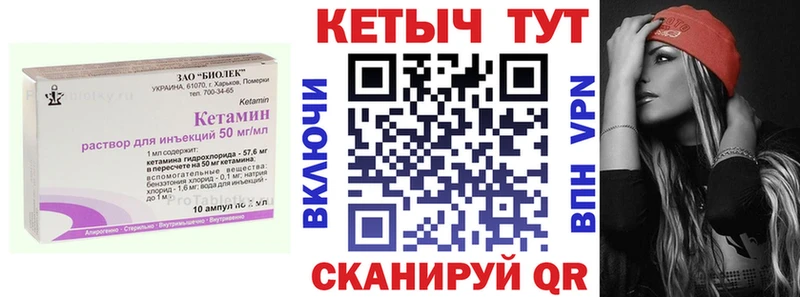 КЕТАМИН ketamine  Славгород 