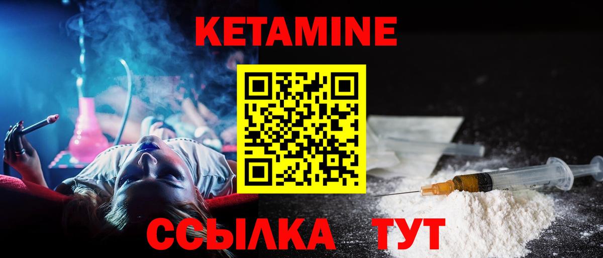 КЕТАМИН VHQ  Кетамин VHQ  Славгород  Вход с VPN 