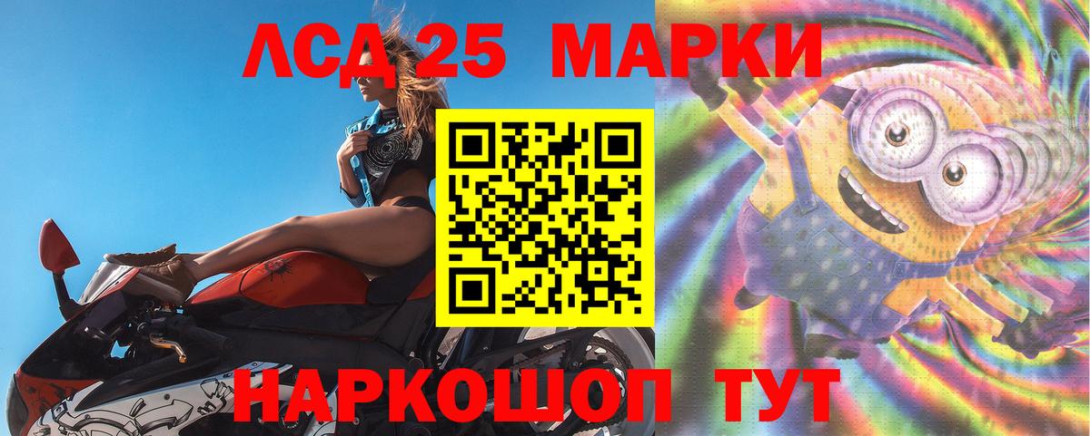 ЛСД экстази ecstasy Славгород