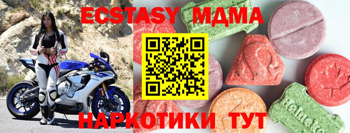 Славгород  МДМА crystal  МДМА VHQ  MDMA  Вход с VPN 