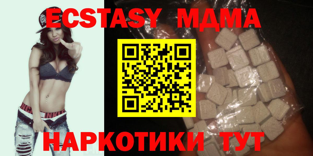 МДМА кристаллы Славгород