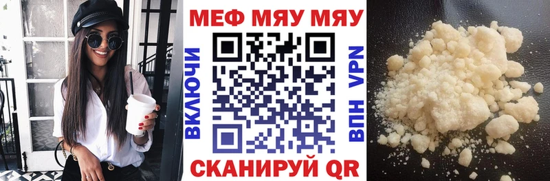 купить  цена  Славгород  Меф VHQ 