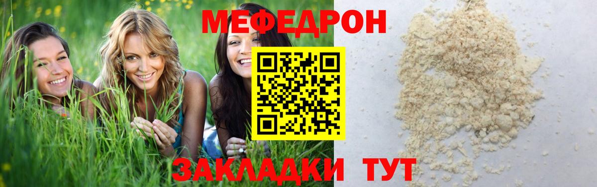 Мефедрон  Вход с VPN  Славгород  Мефедрон 4 MMC  МЕФ 4 MMC 