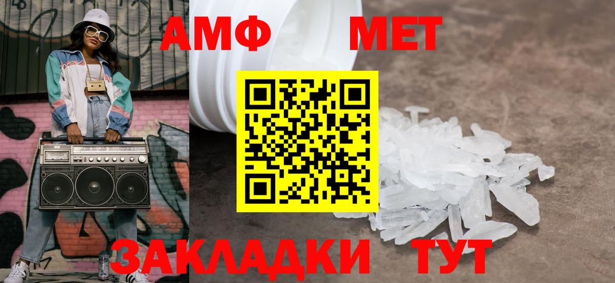 Славгород  Первитин Methamphetamine  Вход с VPN 