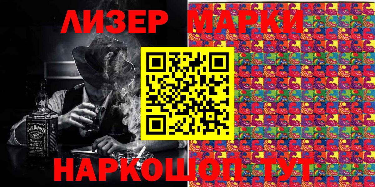 Марки N-bome 1,5мг Славгород