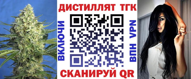 Дистиллят ТГК вейп  как найти закладки  Славгород 