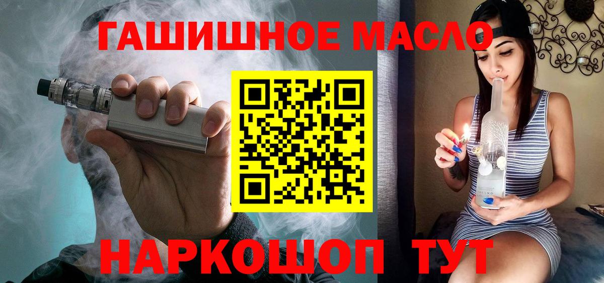 Славгород  Дистиллят ТГК гашишное масло  ТГК концентрат  Вход с VPN 