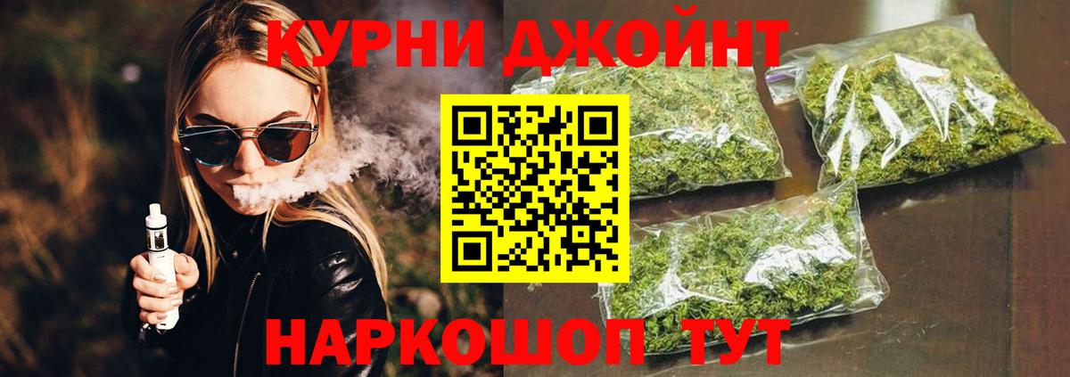 Марихуана THC 21% Славгород